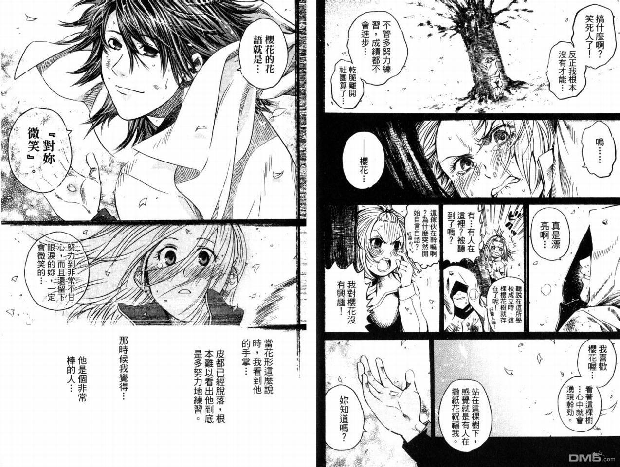 新约巨人之星 第8卷 第30页