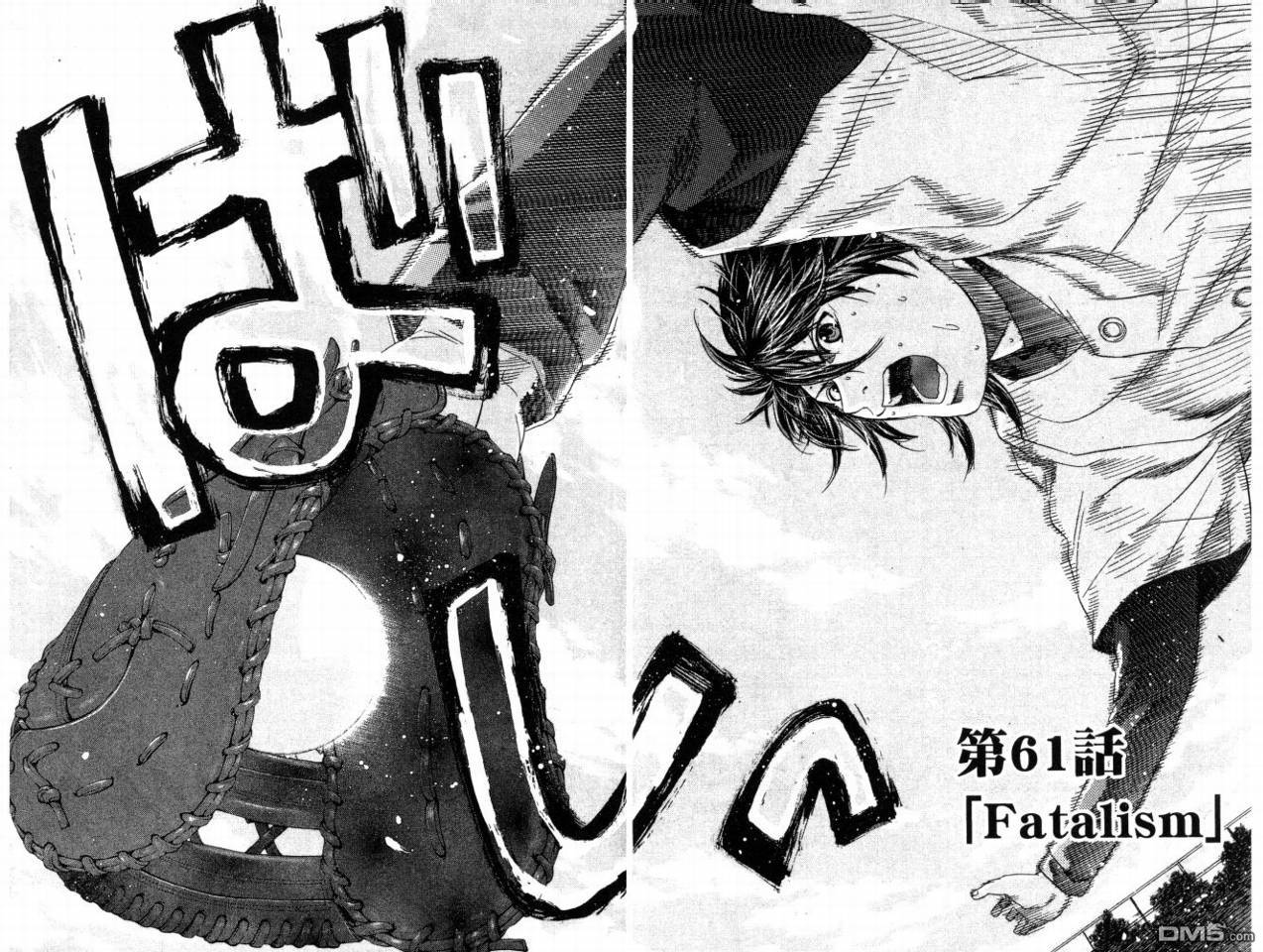 新约巨人之星 第8卷 第34页