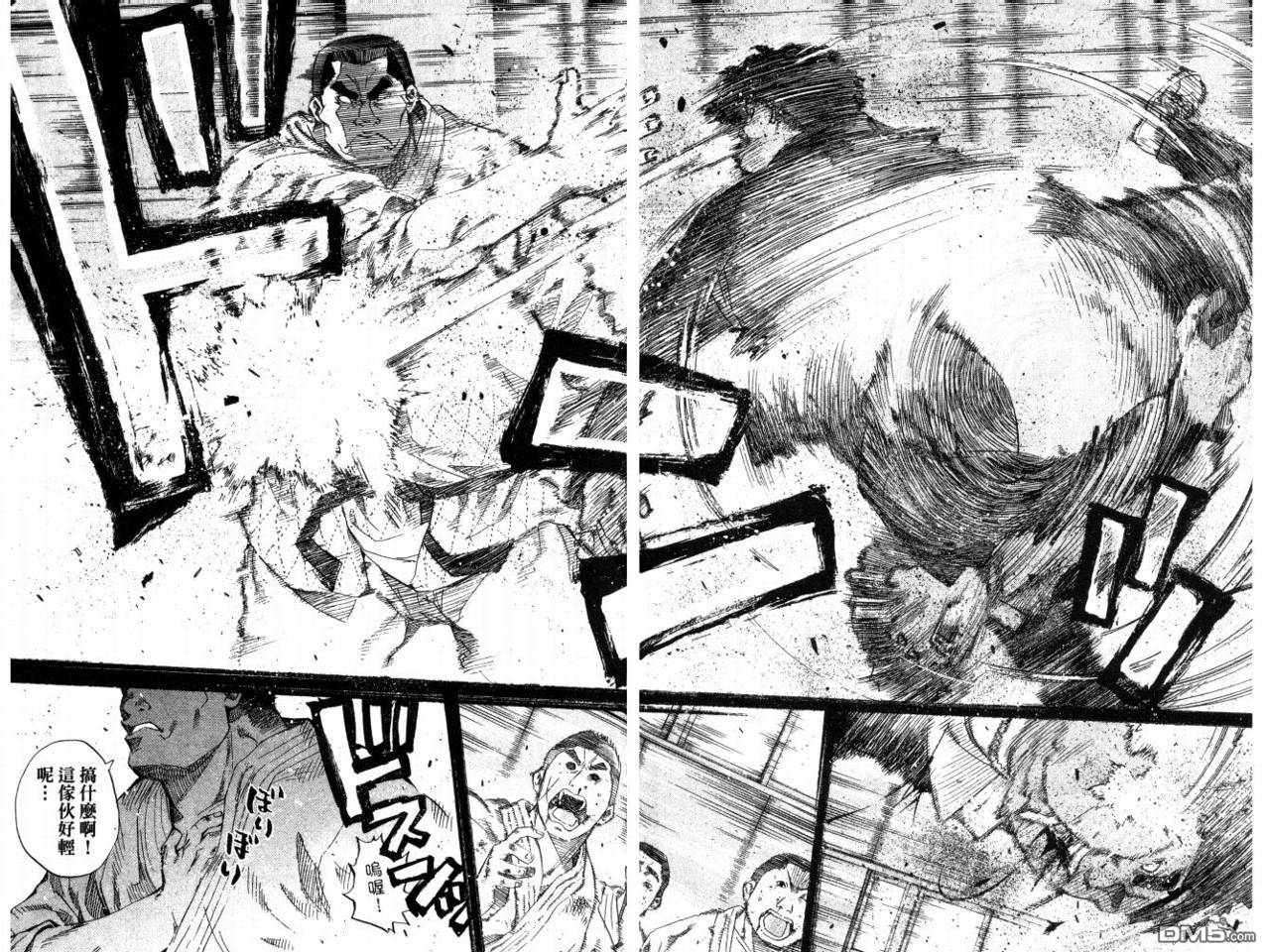 新约巨人之星 第8卷 第57页