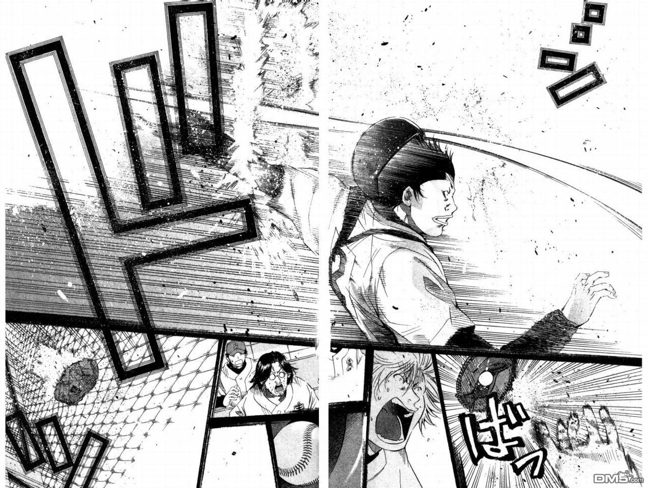 新约巨人之星 第8卷 第63页