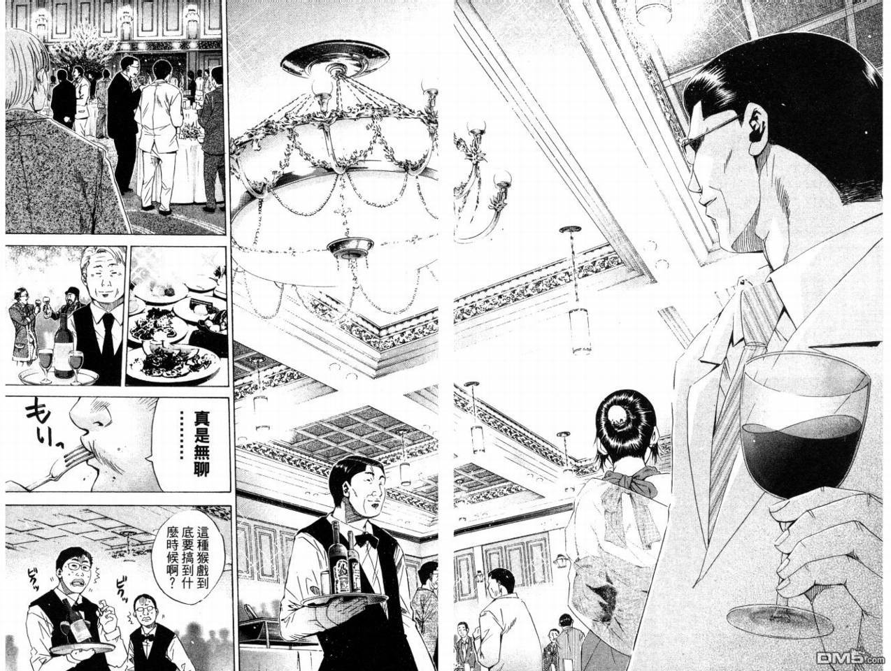 新约巨人之星 第8卷 第89页