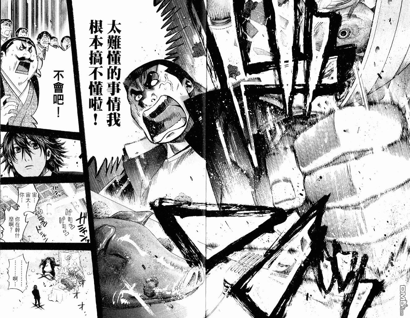 新约巨人之星 第9卷 第7页