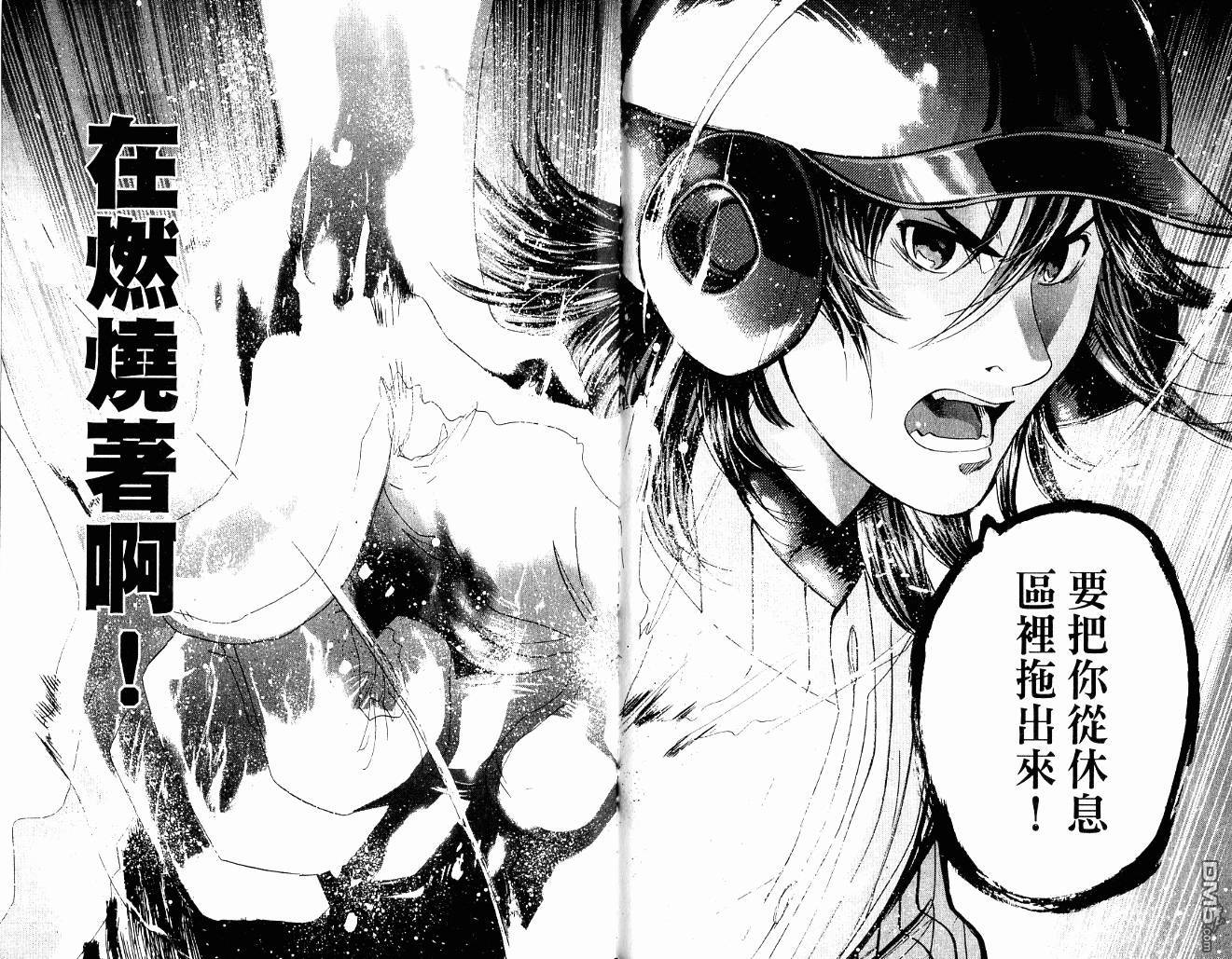 新约巨人之星第9卷图