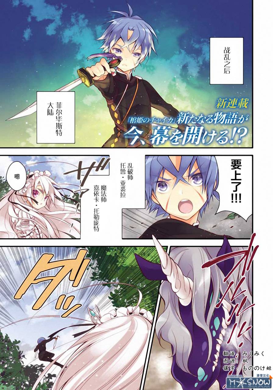 学园嘉依卡第1话图