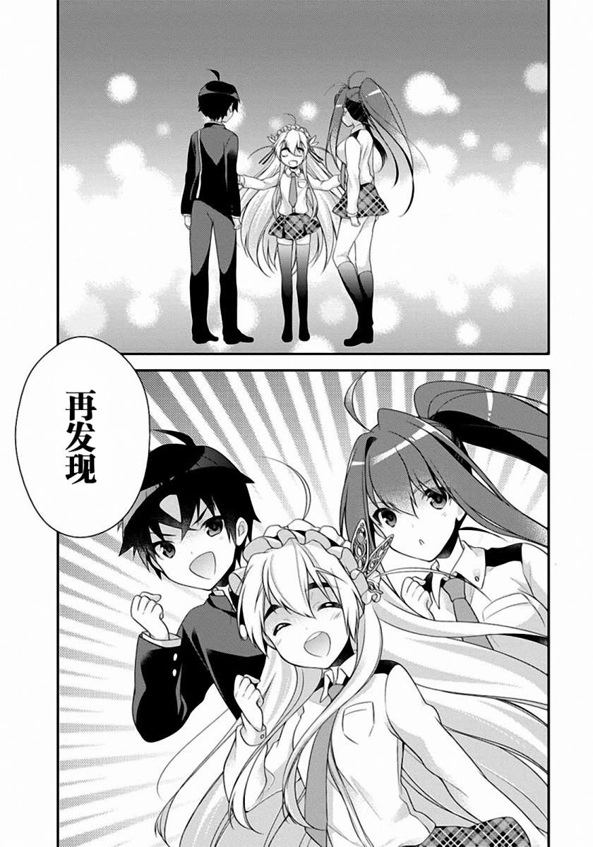 学园嘉依卡第3话图