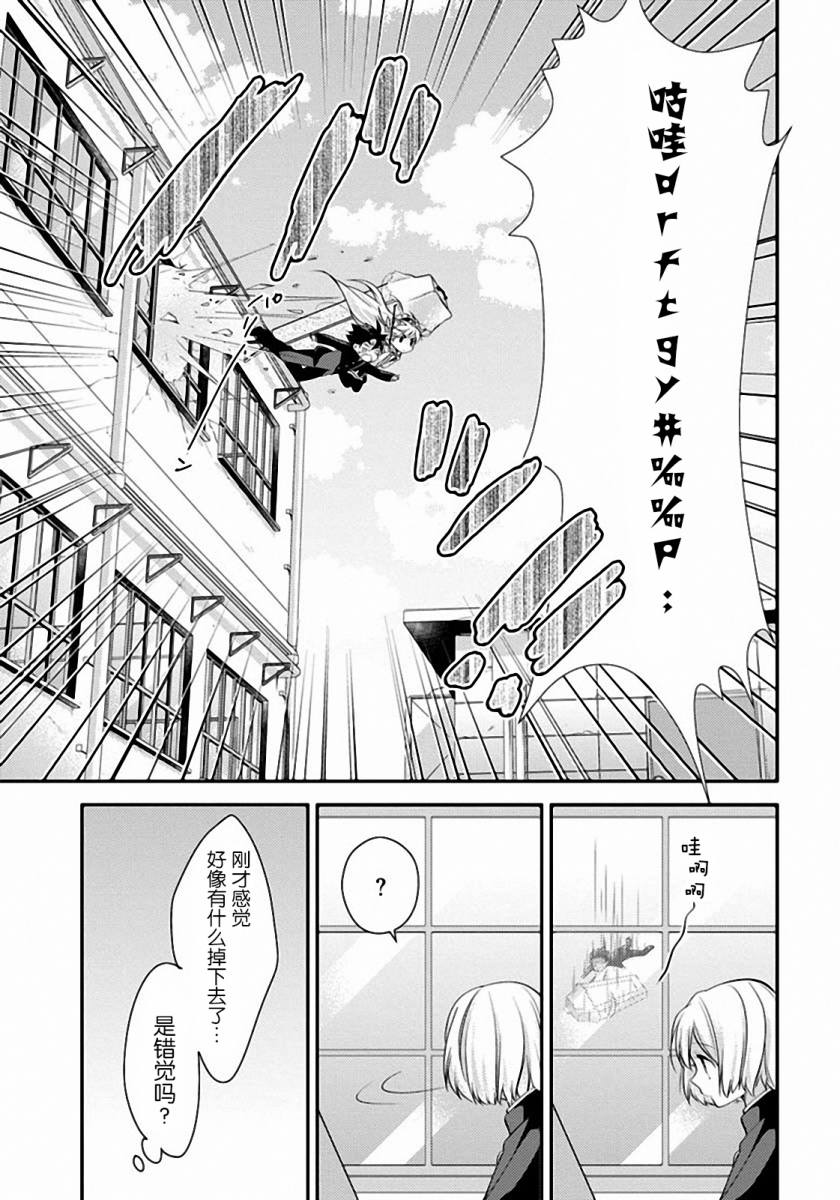 学园嘉依卡第3话图