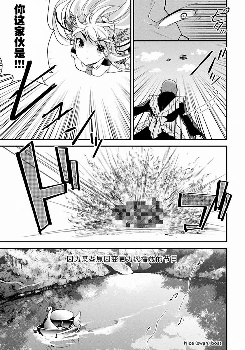 学园嘉依卡第3话图