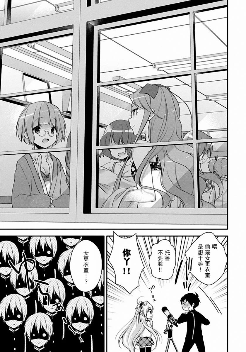 学园嘉依卡第3话图