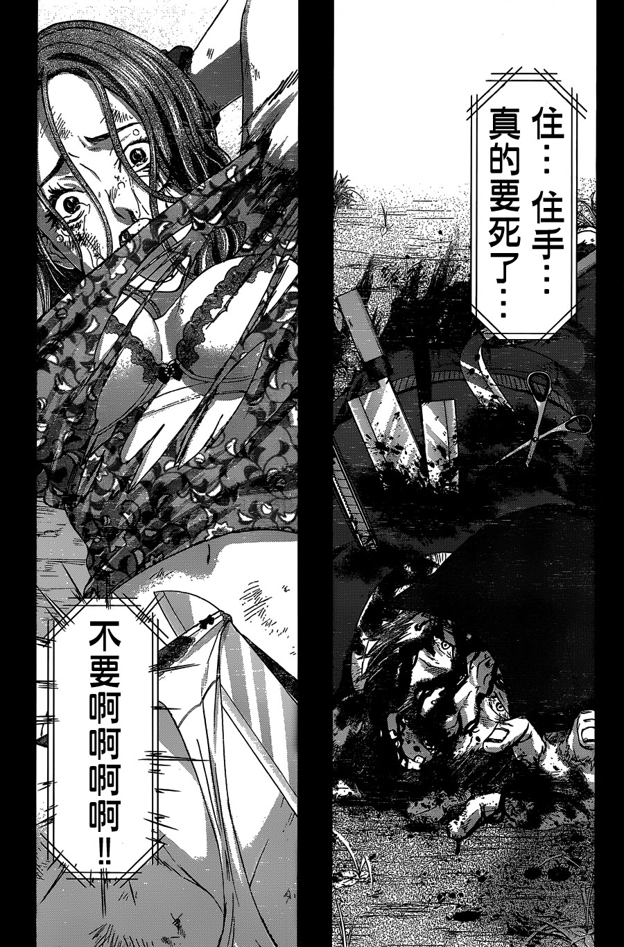 学院里的杀人游戏 第0话 第2页