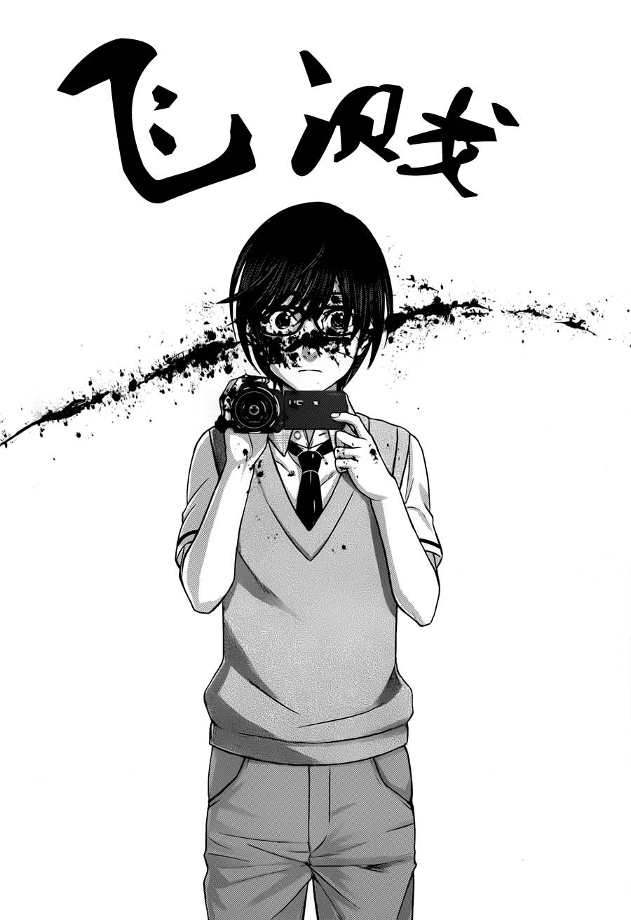 学院里的杀人游戏 第1话 第40页