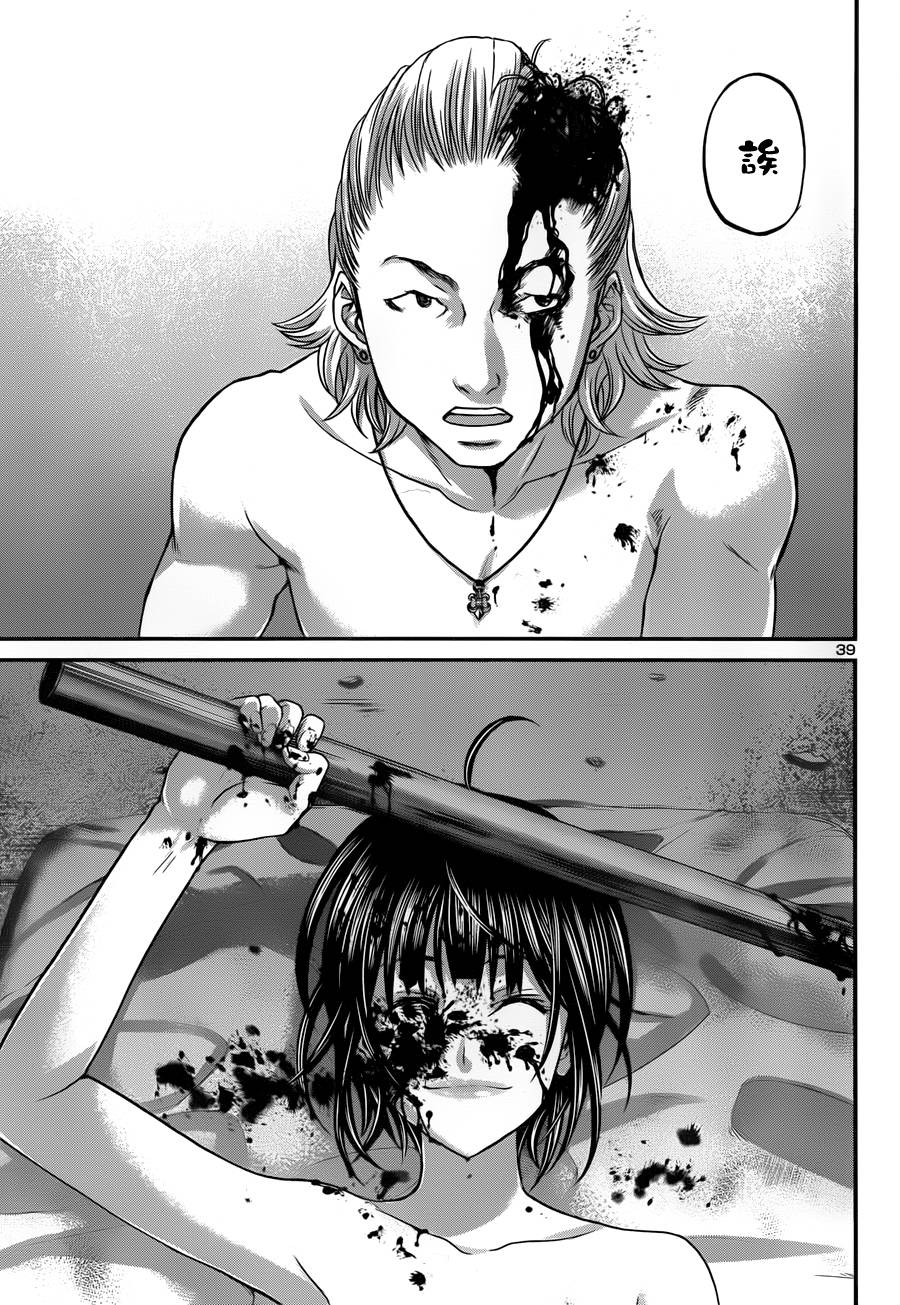 学院里的杀人游戏 第1话 第41页