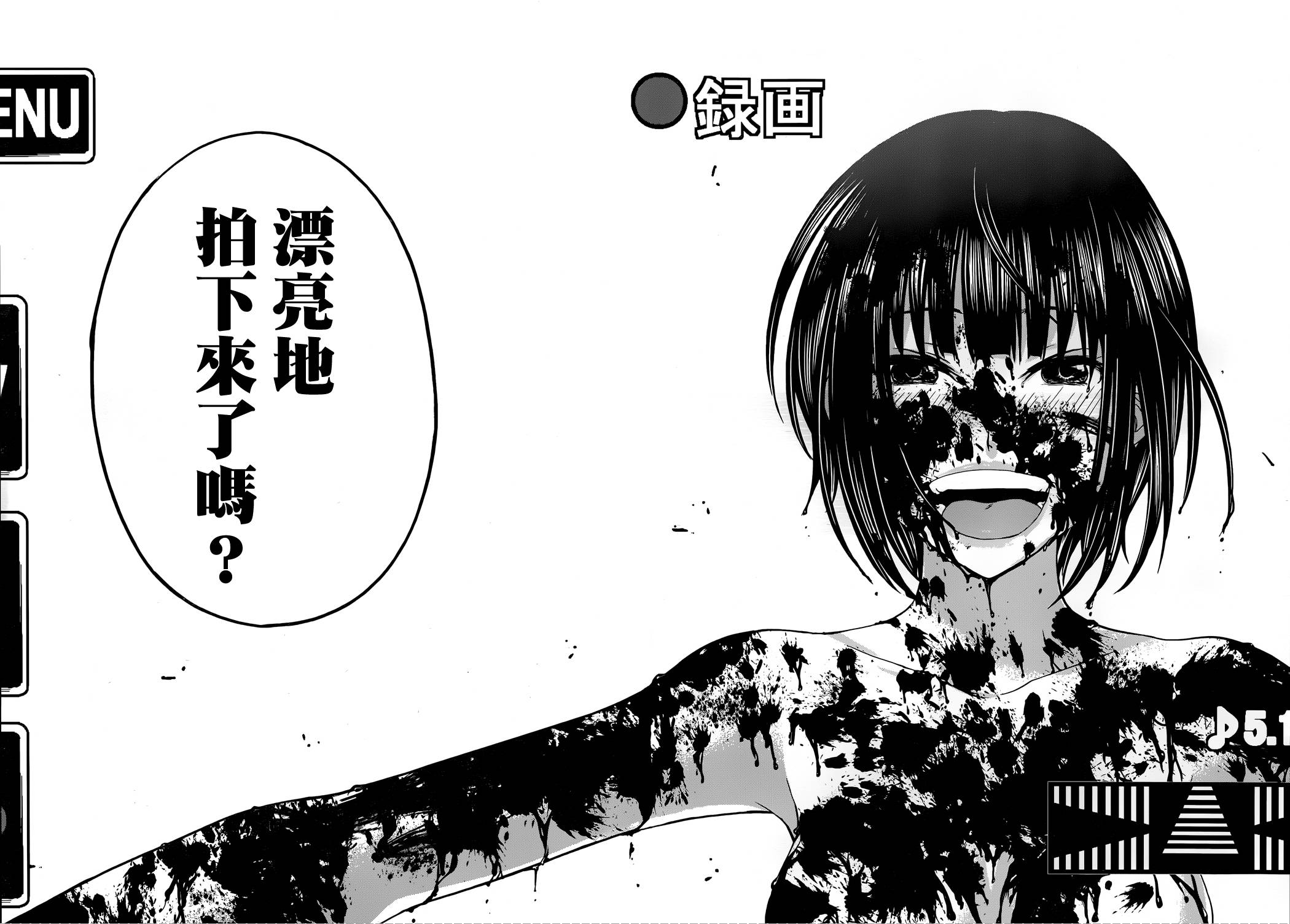 学院里的杀人游戏 第1话 第46页