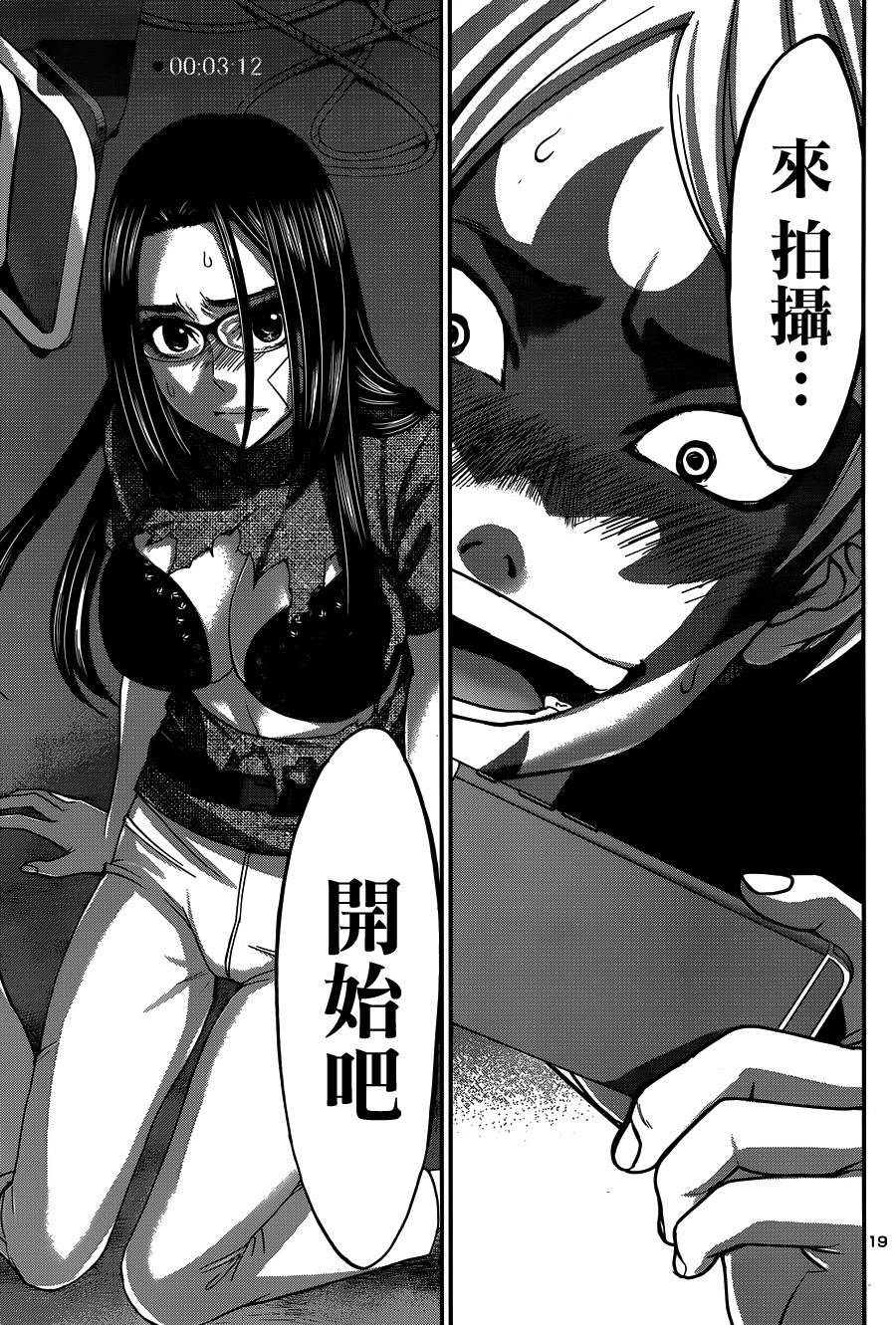 学院里的杀人游戏 第10话 第18页