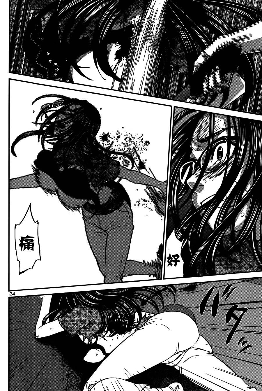 学院里的杀人游戏 第10话 第23页