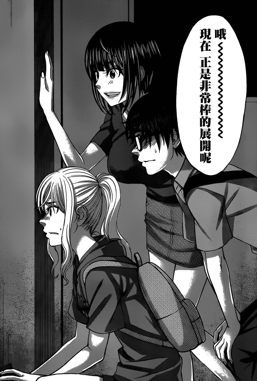 学院里的杀人游戏 第10话 第35页