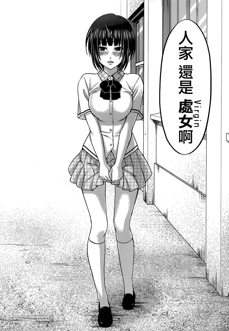 学院里的杀人游戏 第2话 第29页