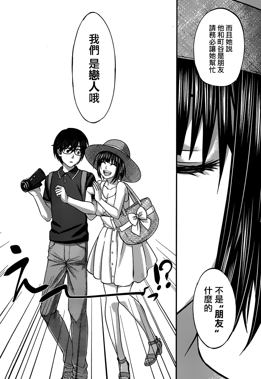 学院里的杀人游戏 第3话 第11页