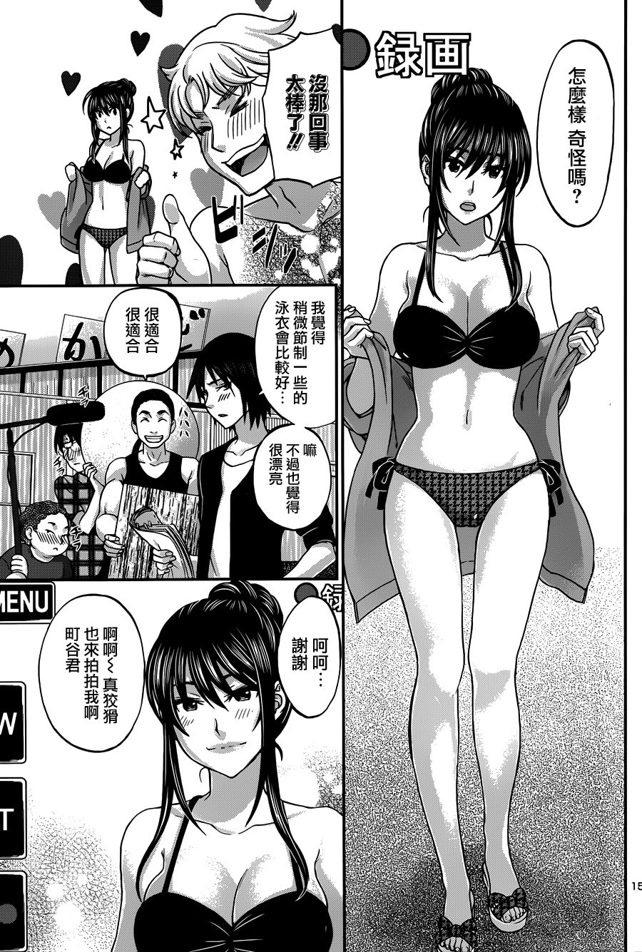 学院里的杀人游戏 第3话 第14页