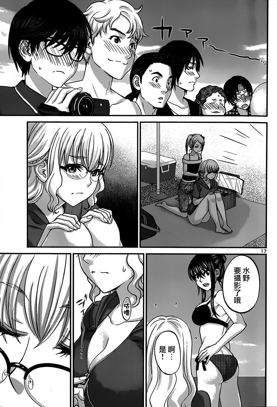 学院里的杀人游戏 第3话 第16页