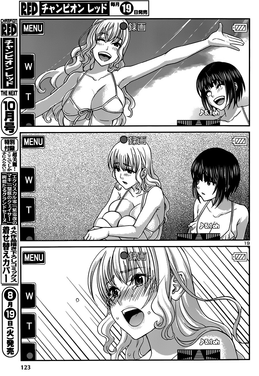 学院里的杀人游戏 第3话 第18页