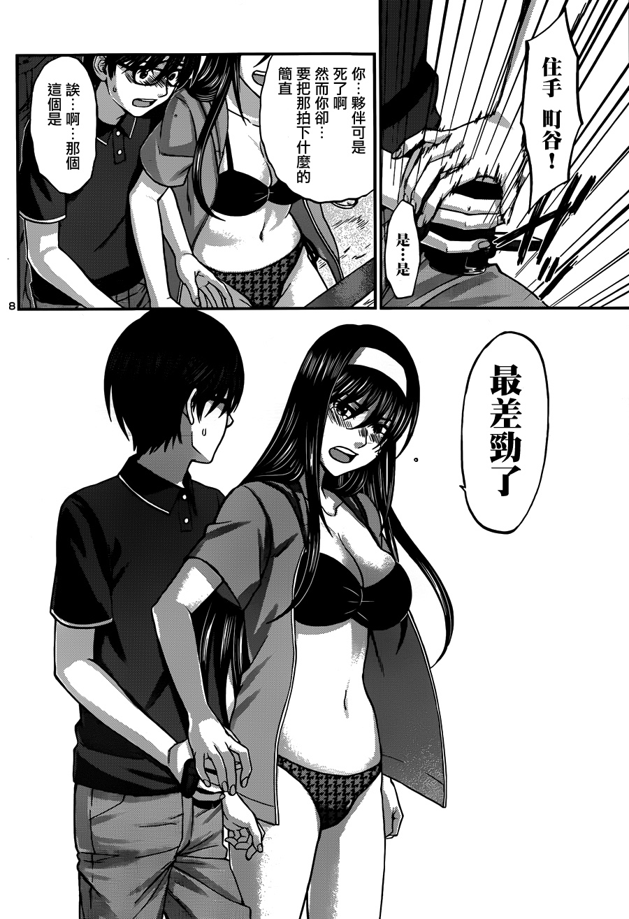 学院里的杀人游戏 第4话 第7页