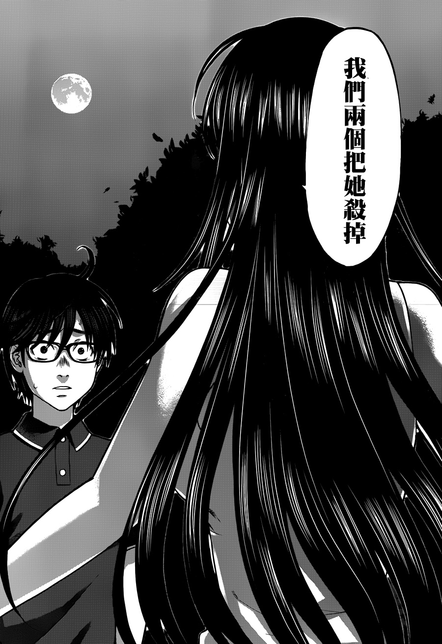 学院里的杀人游戏 第4话 第27页