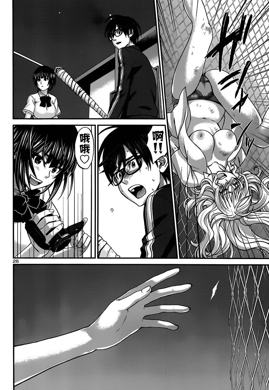 学院里的杀人游戏 第5话 第25页