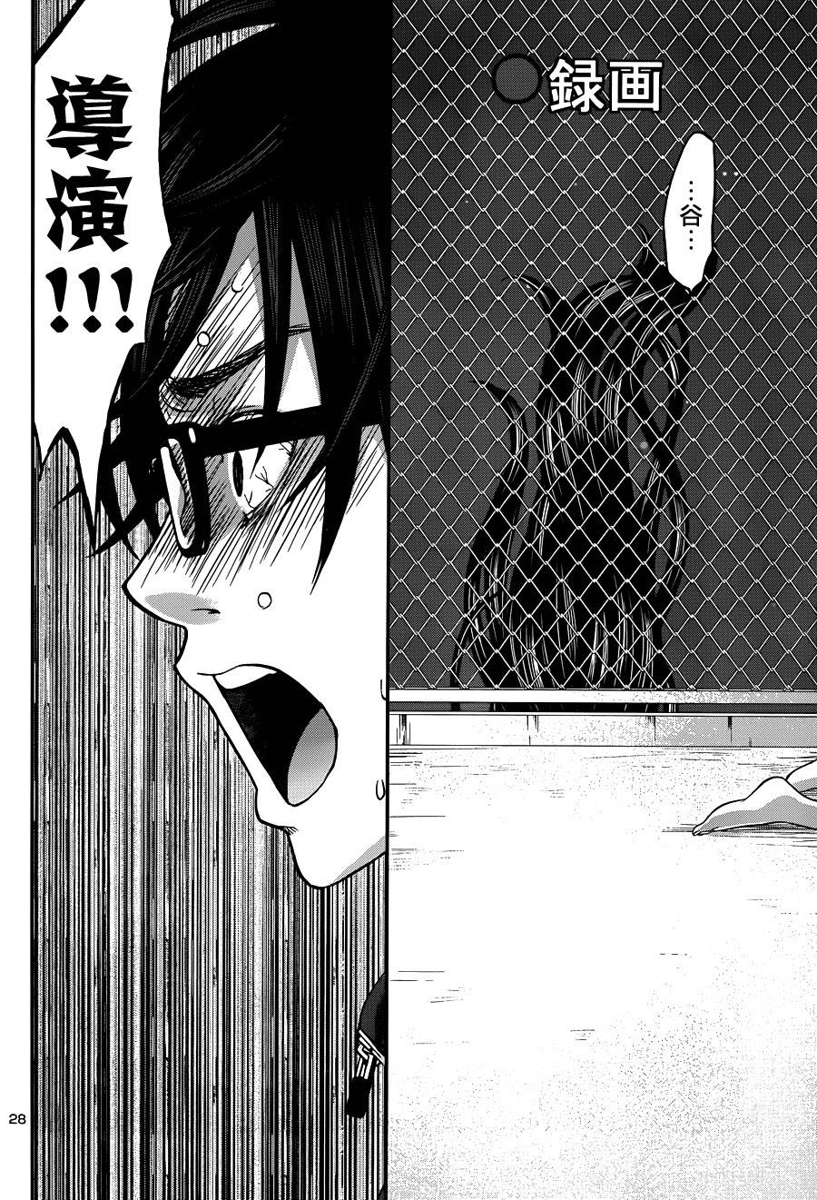 学院里的杀人游戏 第5话 第27页