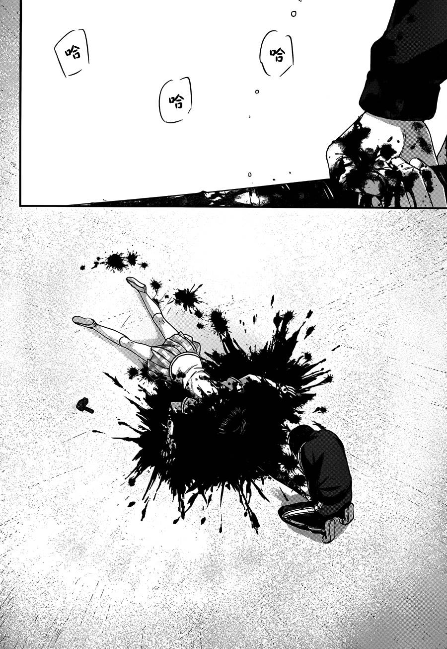 学院里的杀人游戏 第5话 第35页