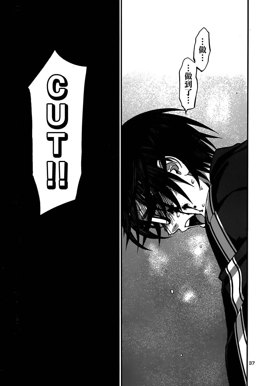 学院里的杀人游戏 第5话 第36页