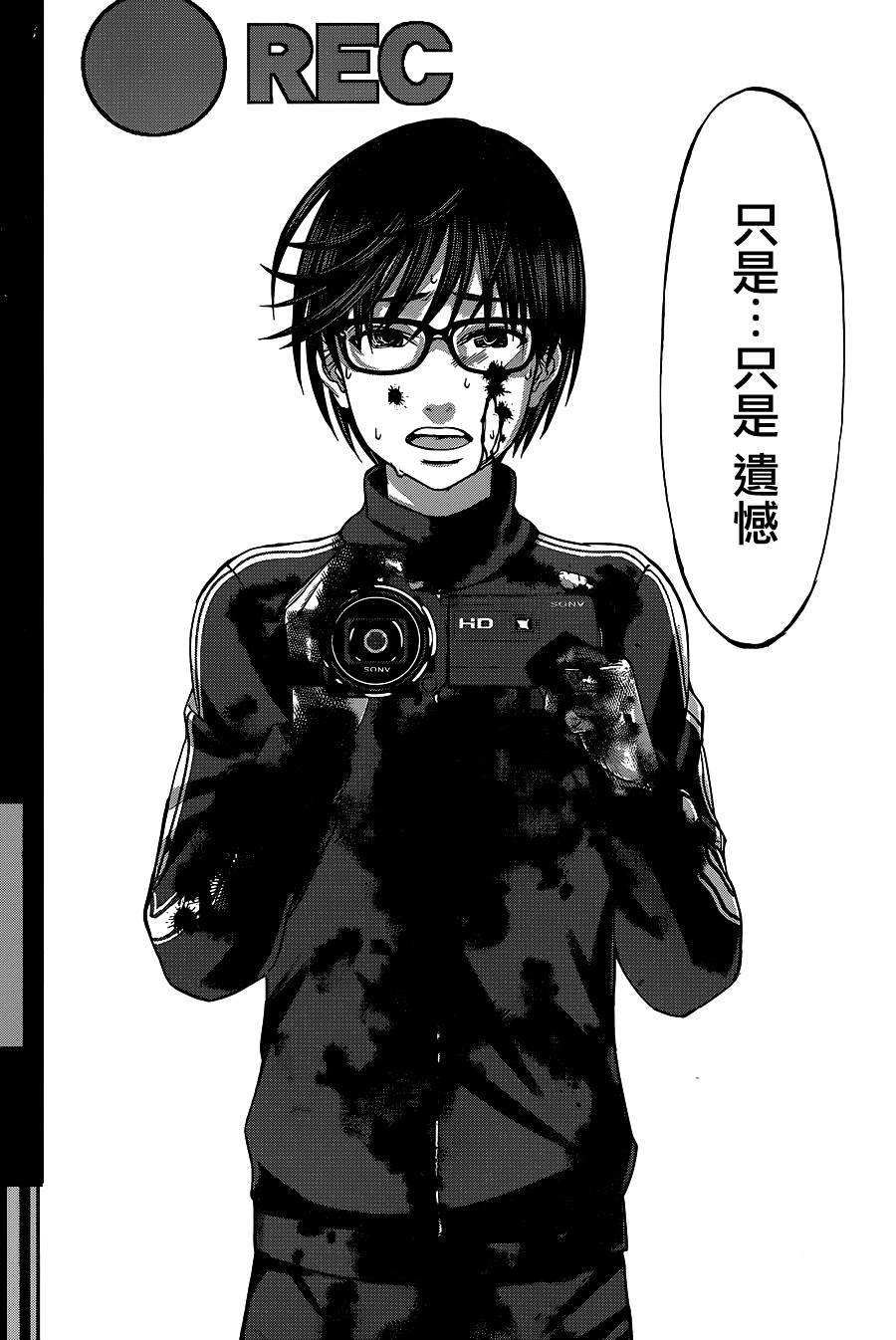 学院里的杀人游戏 第6话 第18页