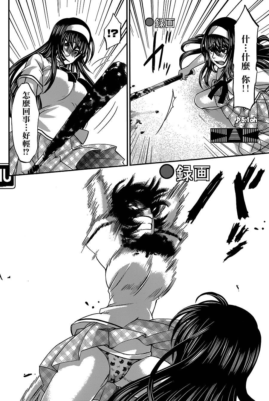 学院里的杀人游戏 第6话 第28页