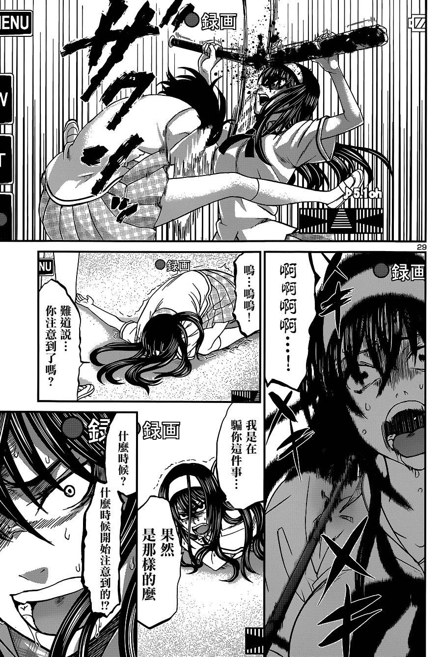 学院里的杀人游戏 第6话 第29页