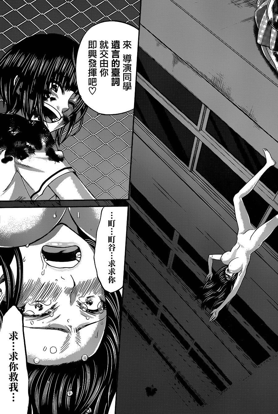 学院里的杀人游戏 第6话 第39页