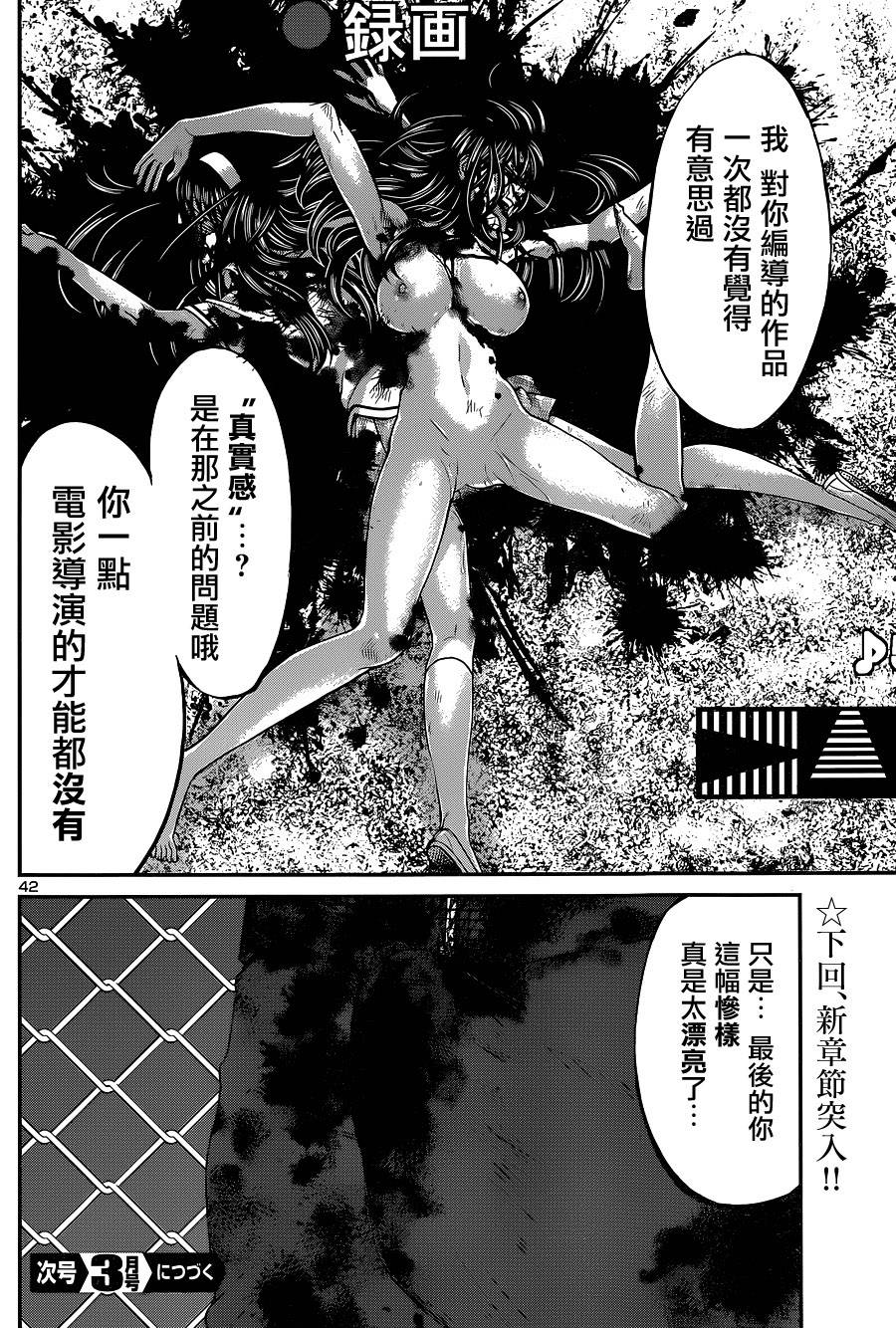 学院里的杀人游戏 第6话 第42页