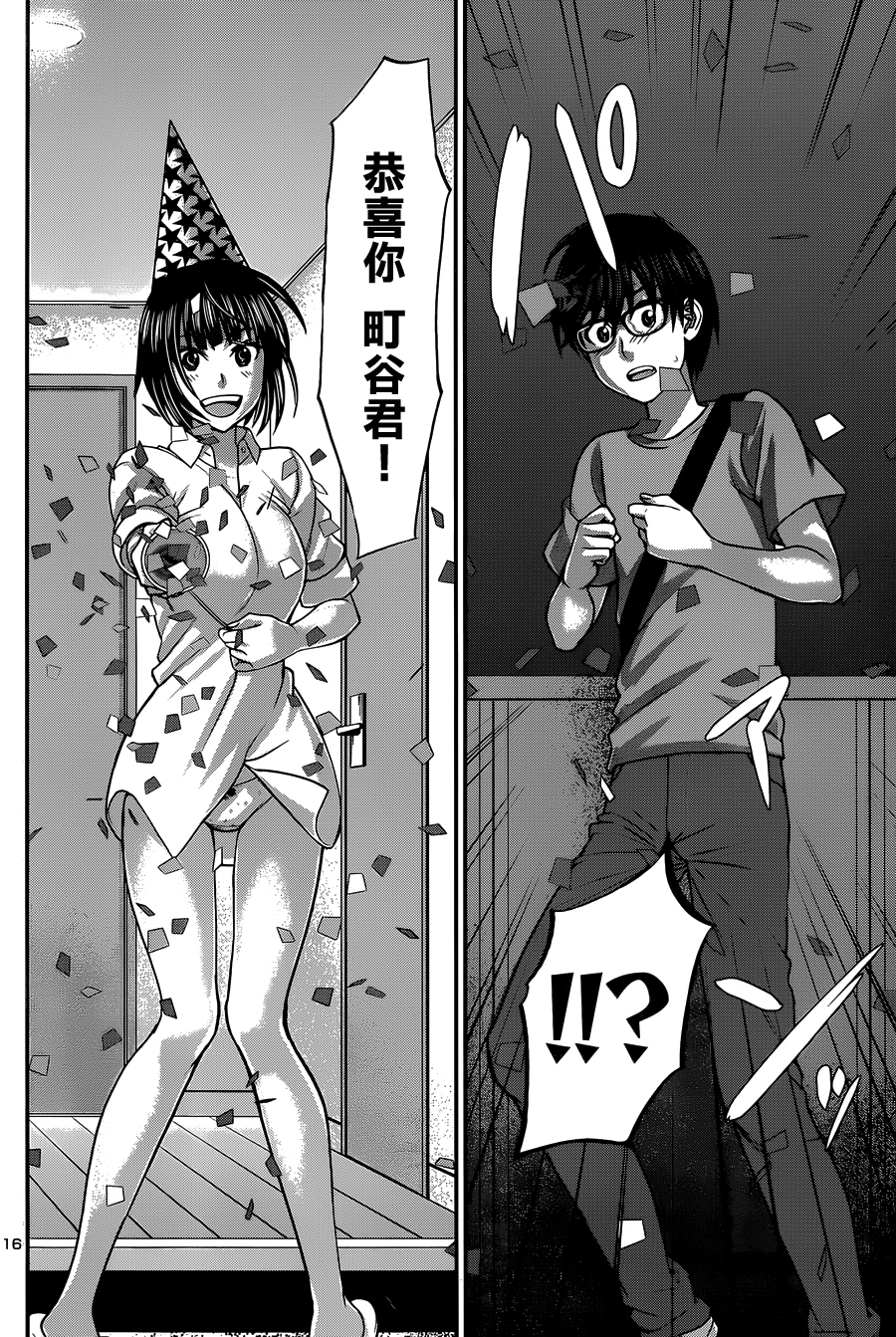 学院里的杀人游戏 第7话 第15页