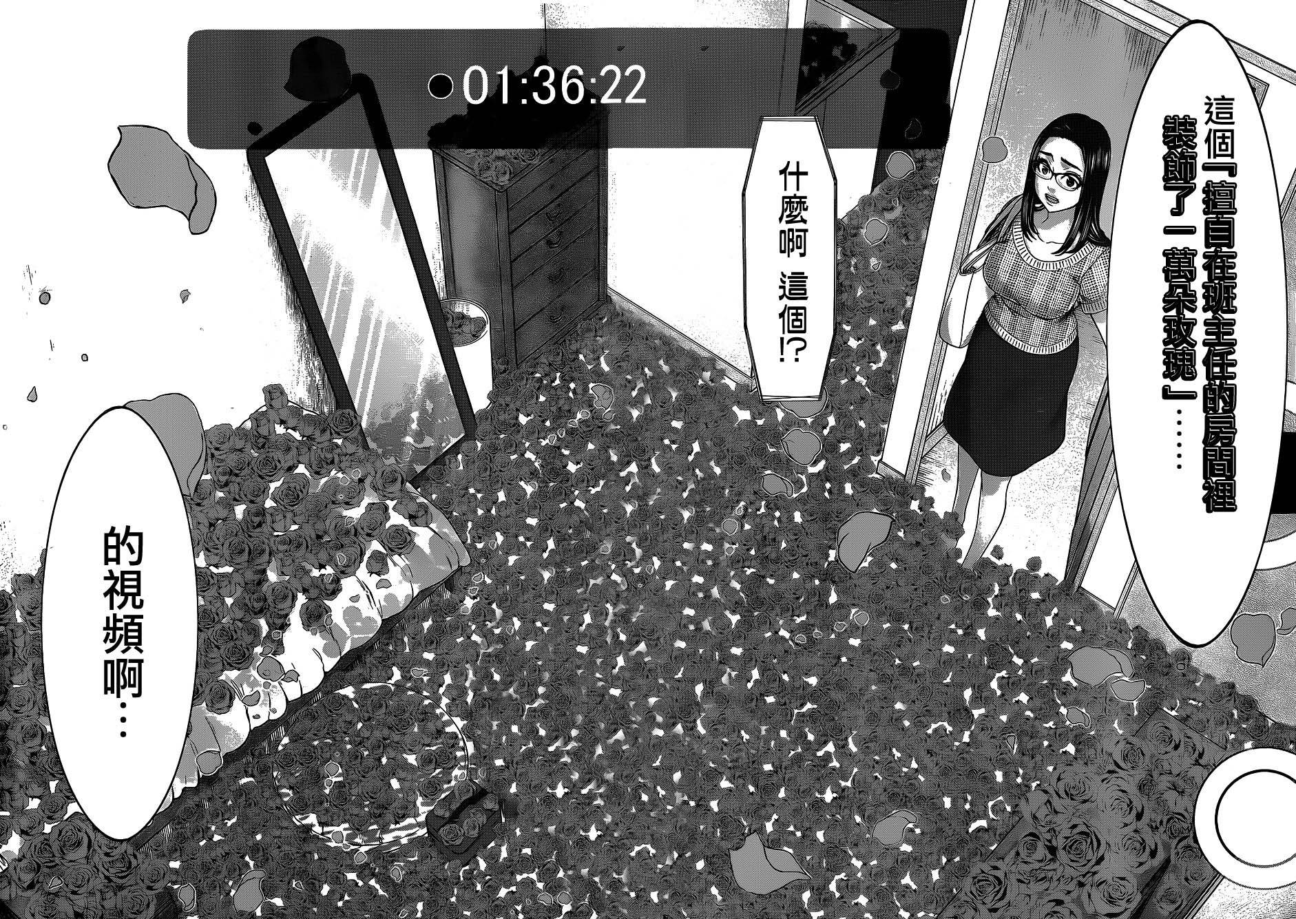 学院里的杀人游戏 第8话 第23页