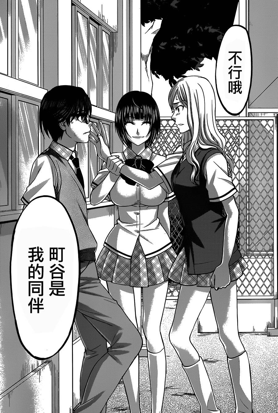 学院里的杀人游戏 第8话 第30页