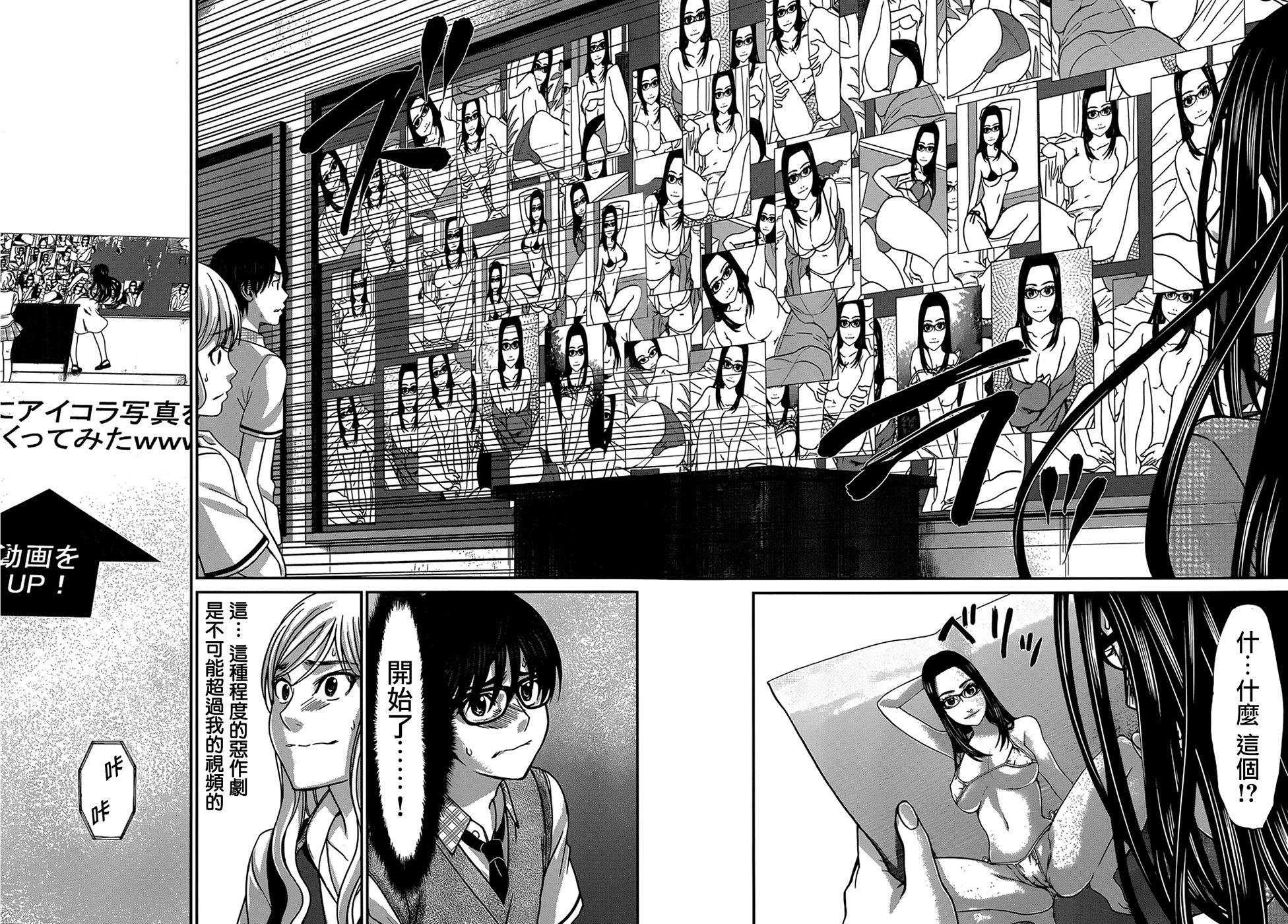 学院里的杀人游戏 第9话 第13页