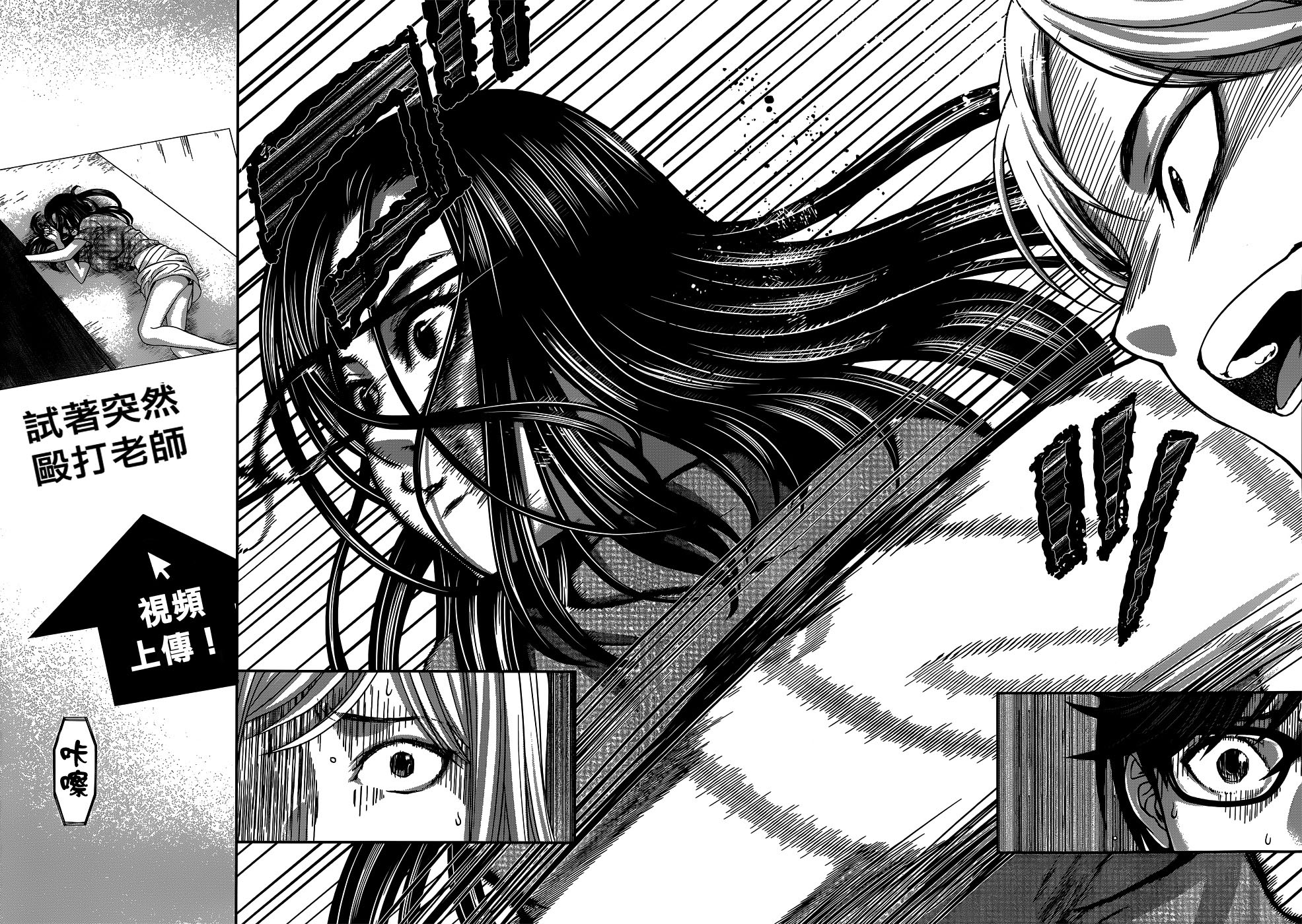 学院里的杀人游戏 第9话 第18页