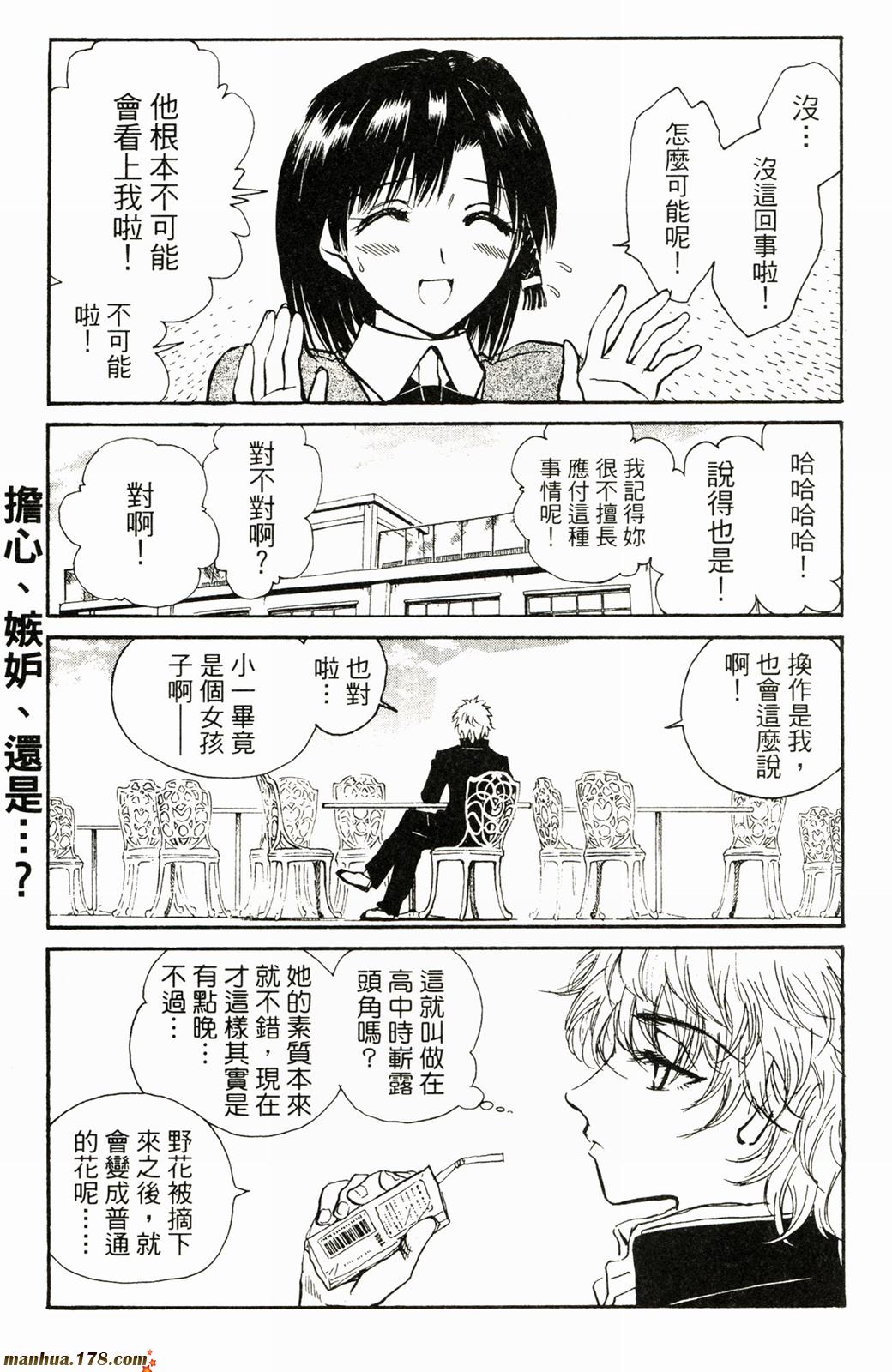 校园迷糊大王第19卷图