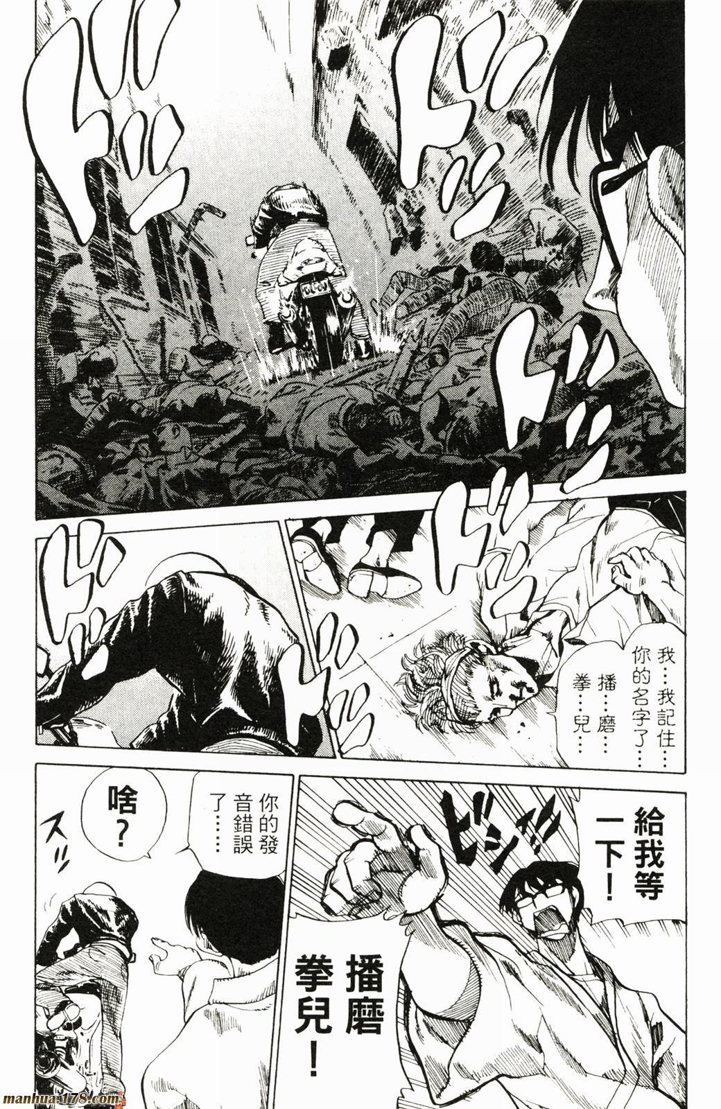 校园迷糊大王第5卷图