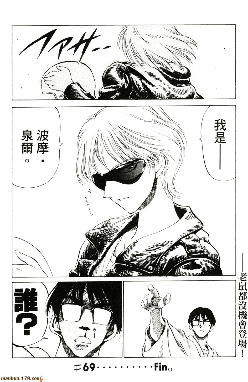 校园迷糊大王第5卷图