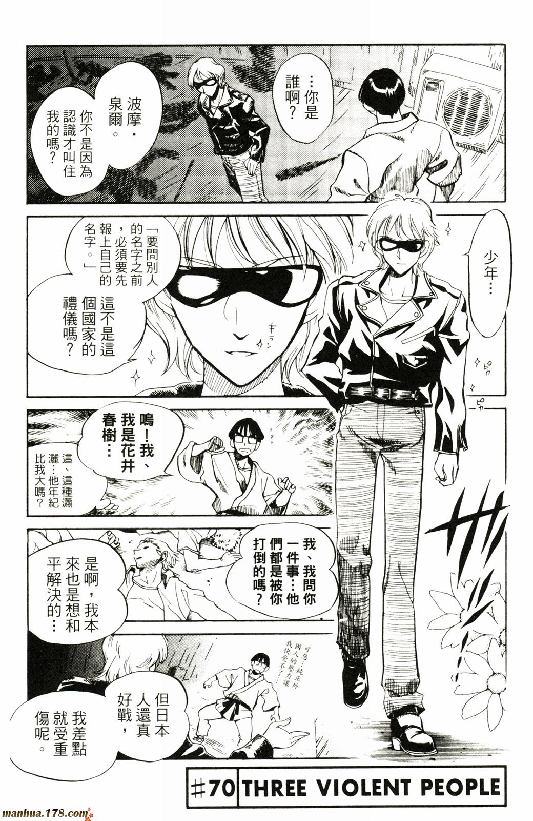 校园迷糊大王第5卷图