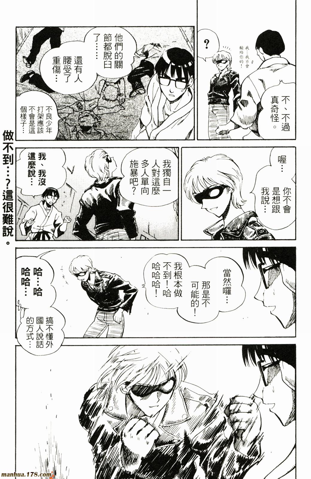 校园迷糊大王第5卷图