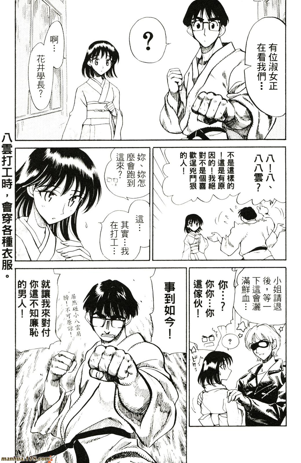 校园迷糊大王第5卷图