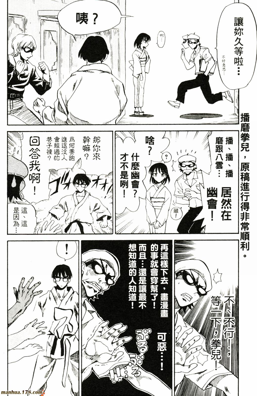 校园迷糊大王第5卷图