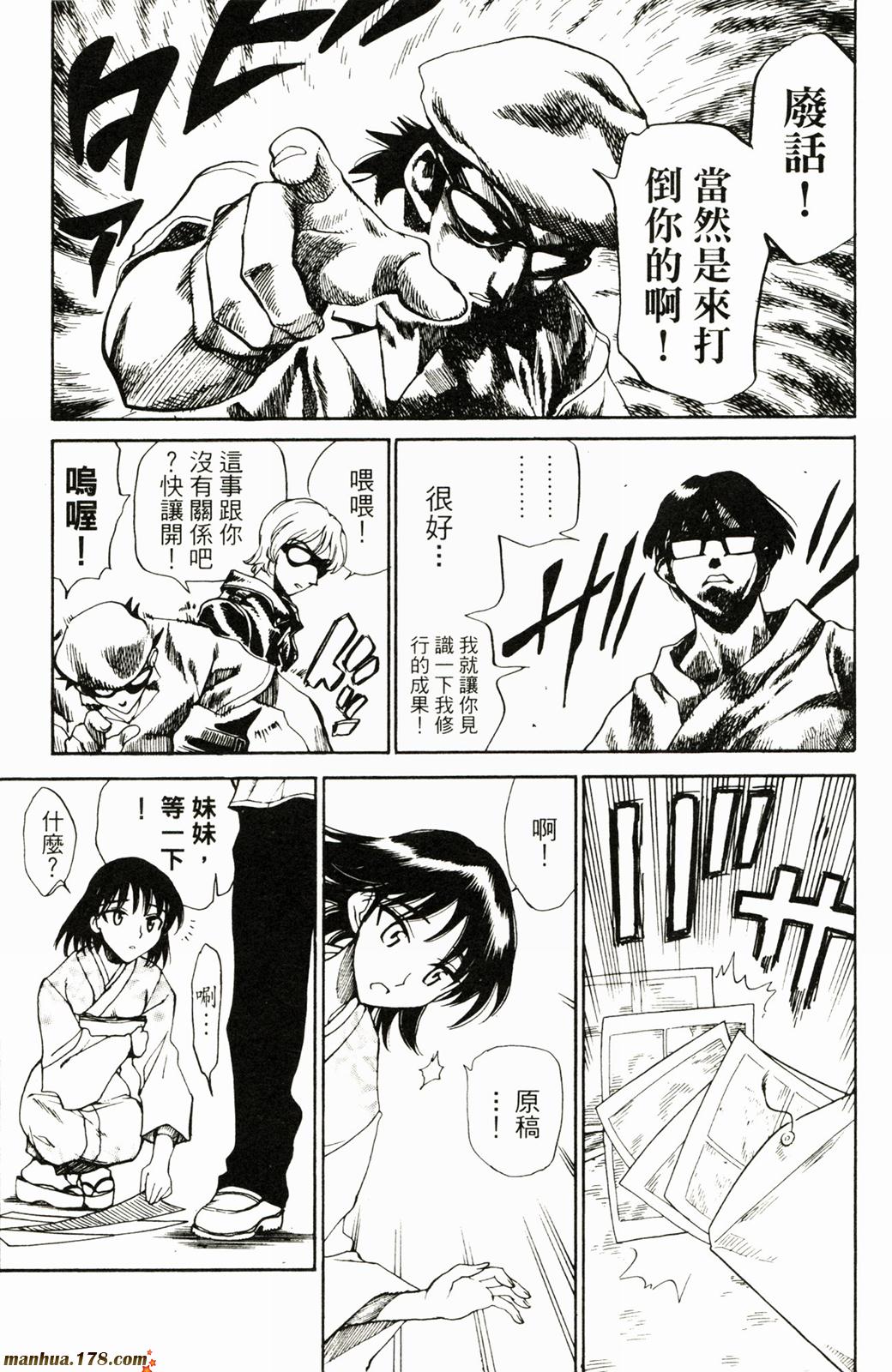 校园迷糊大王第5卷图