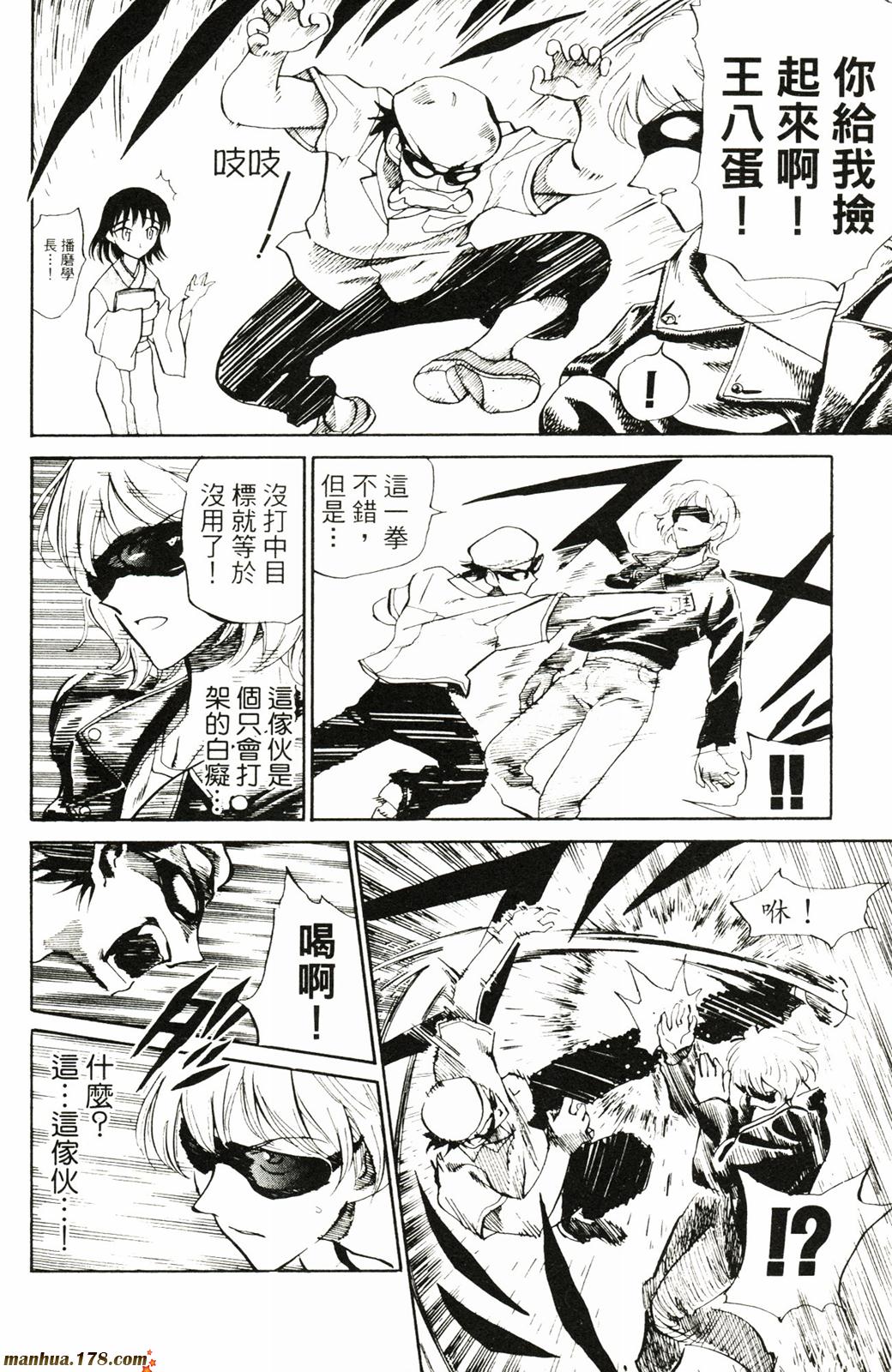 校园迷糊大王第5卷图