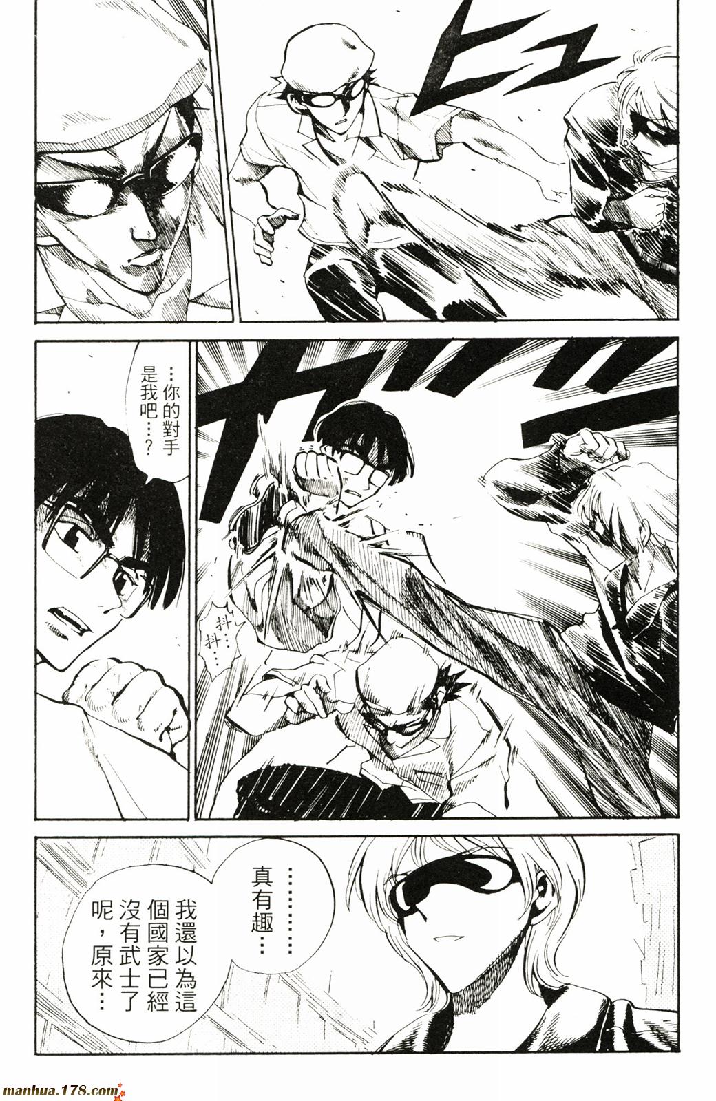 校园迷糊大王第5卷图